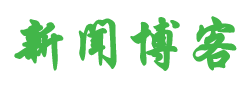 黎城县新闻网